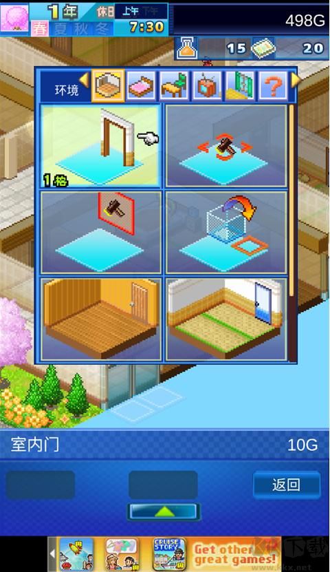 幸福公寓物語(yǔ)