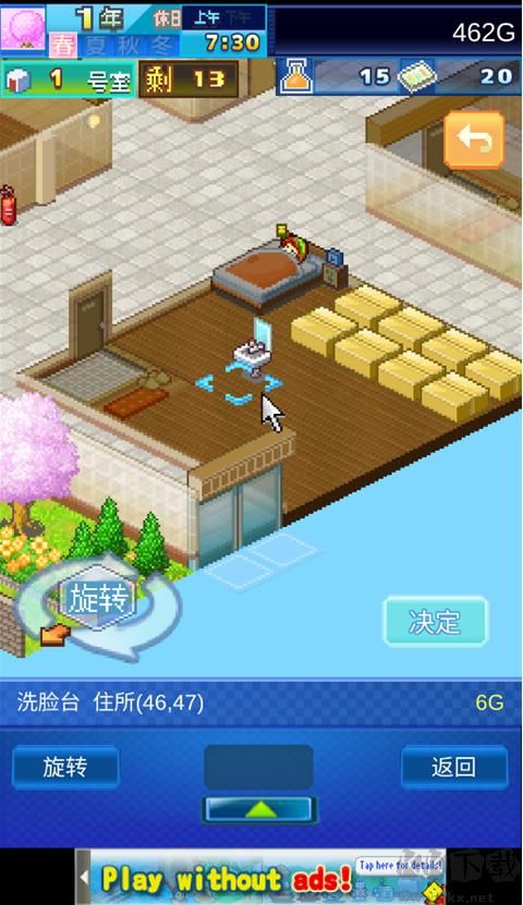 幸福公寓物語(yǔ)