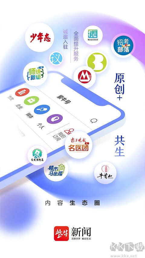 揚(yáng)子晚報(bào)紫牛新聞