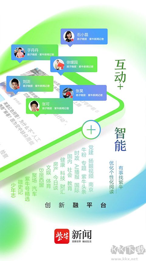 揚(yáng)子晚報(bào)紫牛新聞