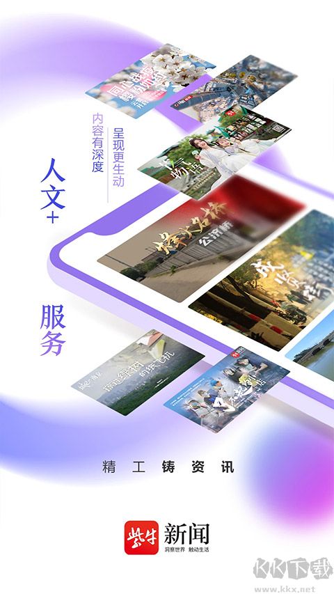 揚(yáng)子晚報(bào)紫牛新聞