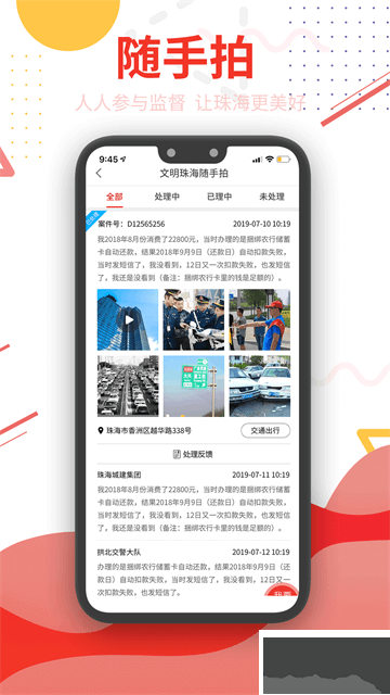 觀海融媒官方版