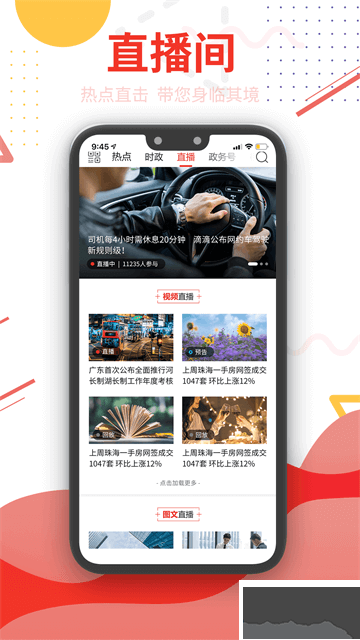 觀海融媒官方版