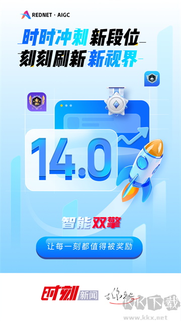 時刻新聞安卓版