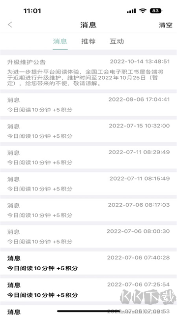 職工書屋最新版