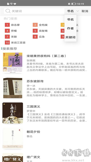 職工書屋最新版