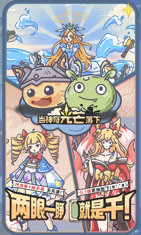 當(dāng)神奇光芒落下