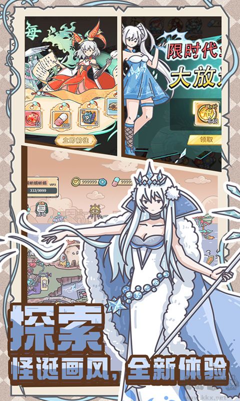 當(dāng)神奇光芒落下