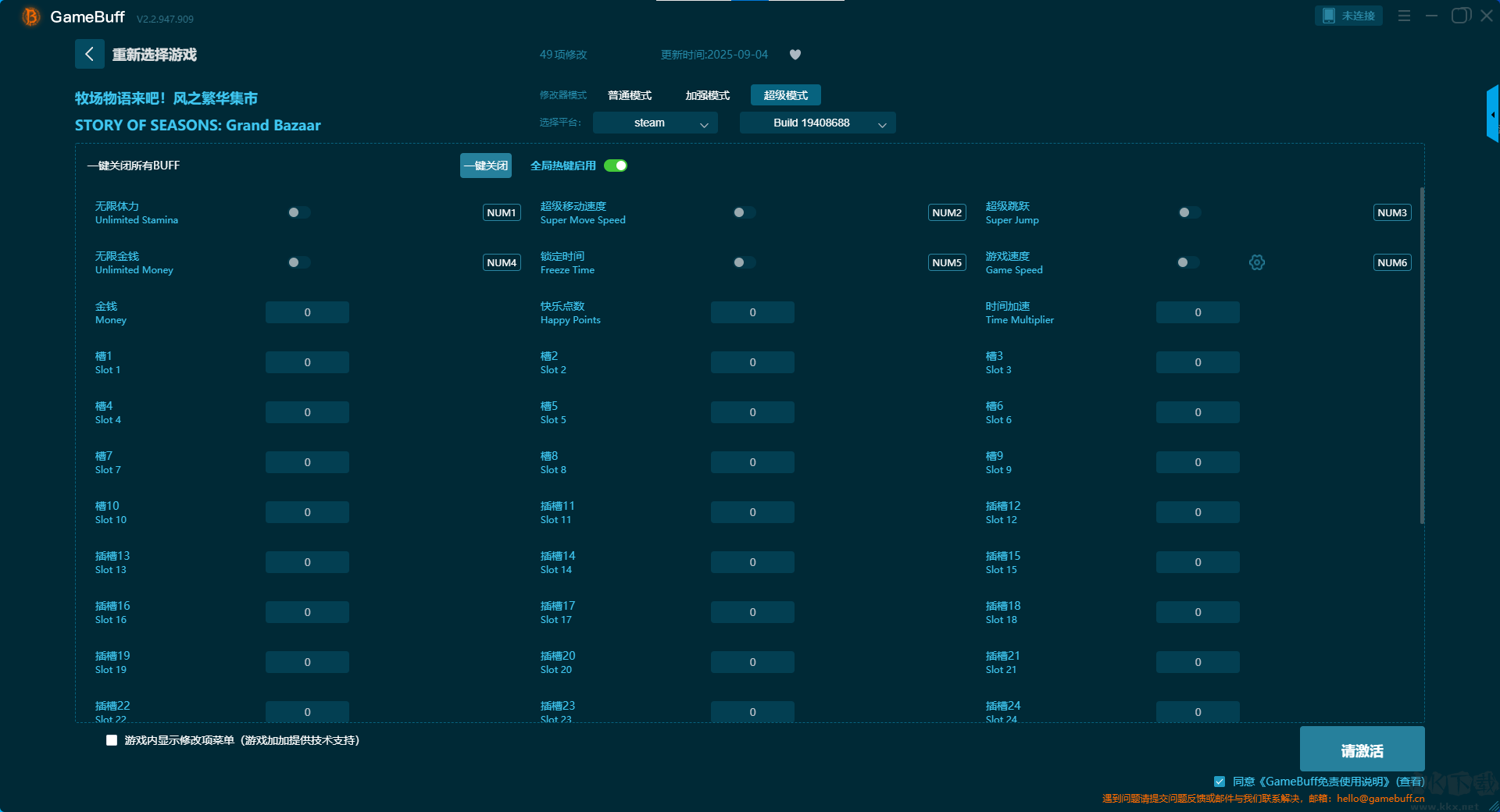 STORY OF SEASONS: Grand Bazaar17項(xiàng)修改器