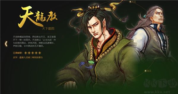 俠客風(fēng)云傳前傳