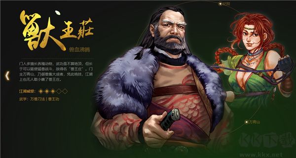 俠客風(fēng)云傳前傳