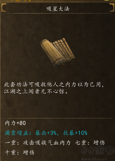 俠客風(fēng)云傳前傳