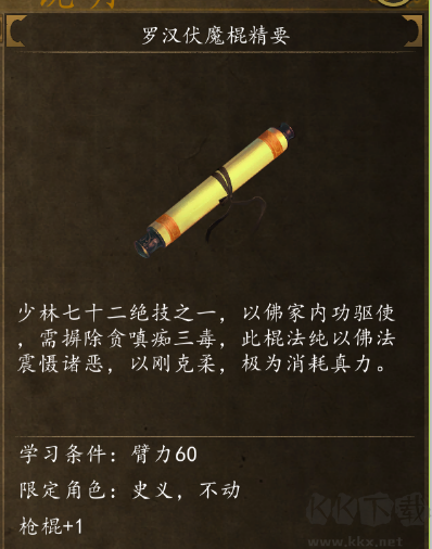 俠客風(fēng)云傳前傳