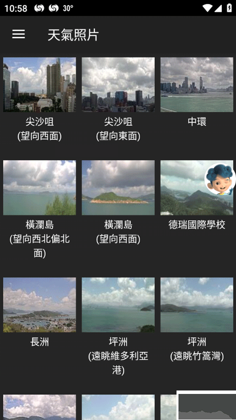 我的天文臺(tái)