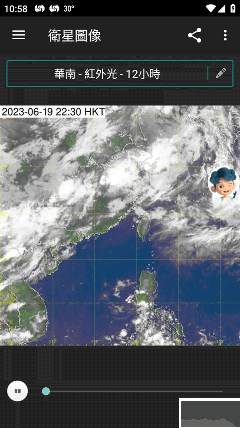 我的天文臺(tái)