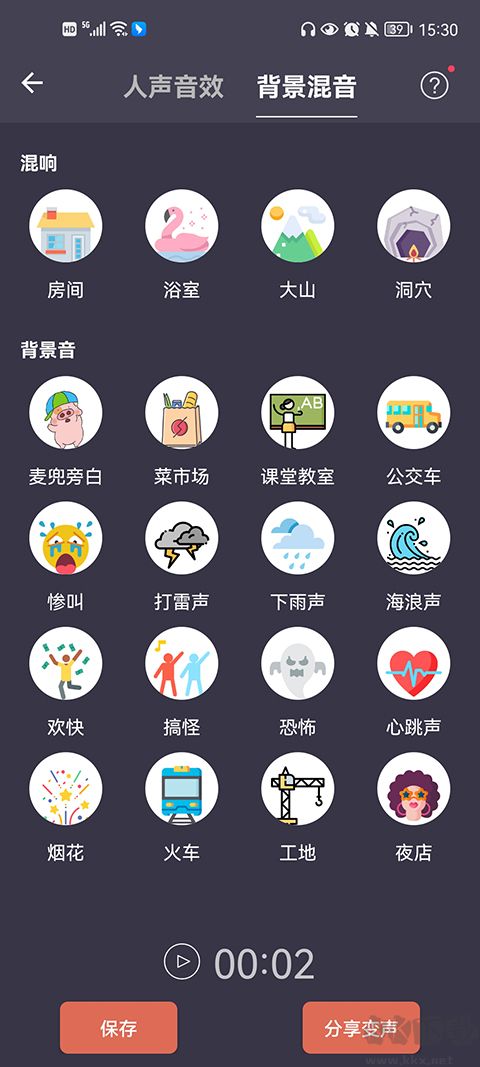 專業(yè)變聲器