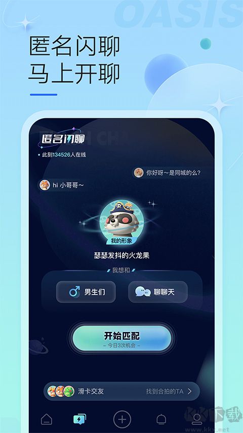 綠洲app