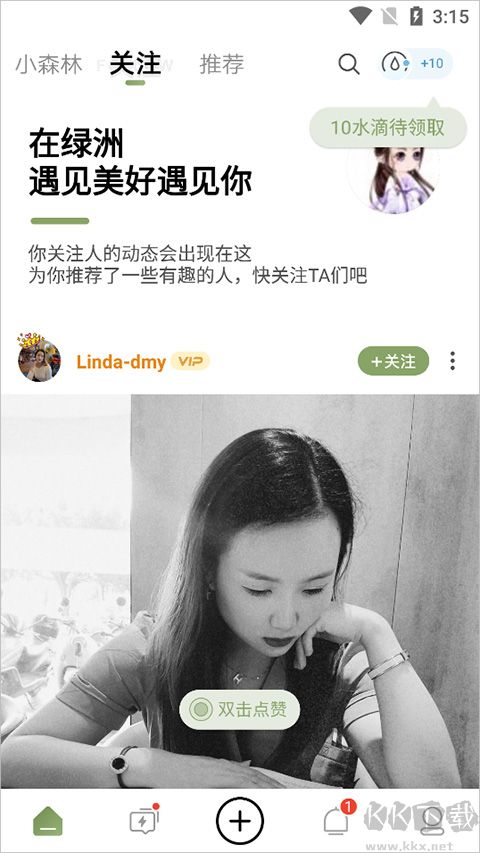綠成app