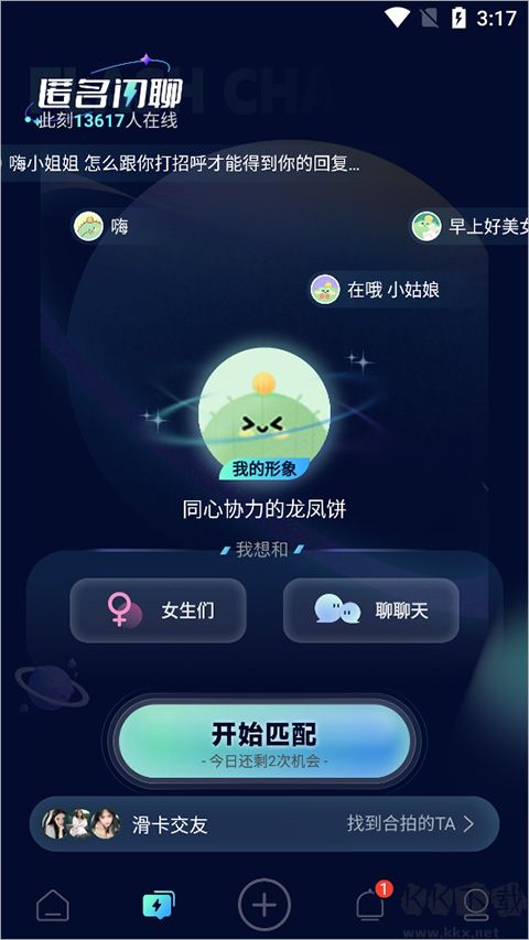 綠成app