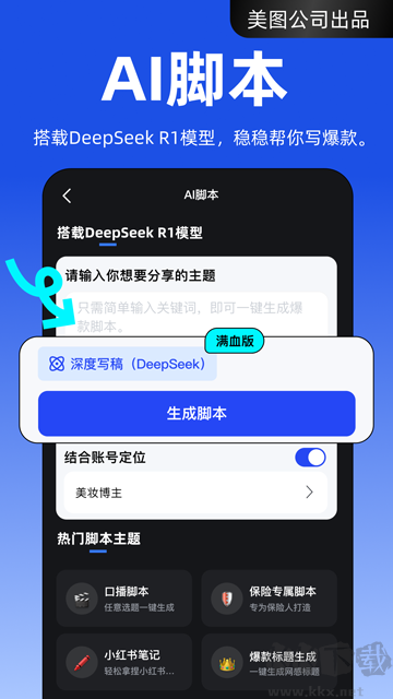 開拍APP