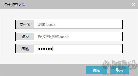 有墨氏(多文檔加密記事本)
