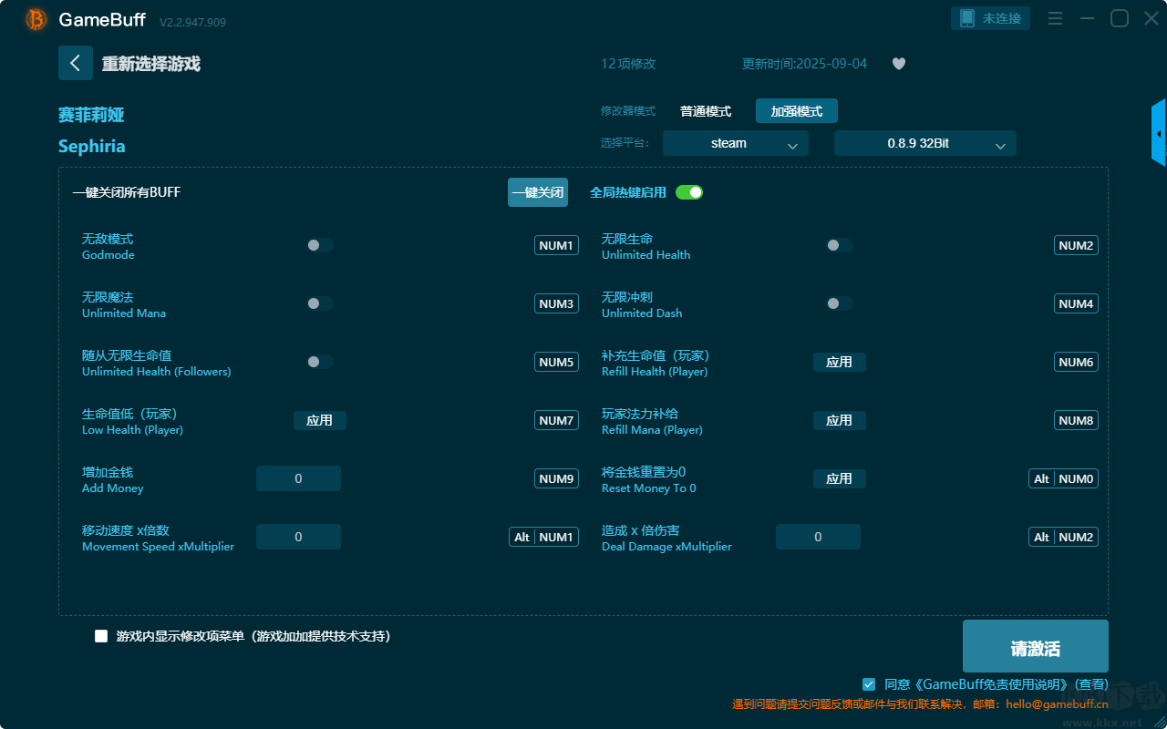 賽菲莉婭(Sephiria)七項(xiàng)修改器