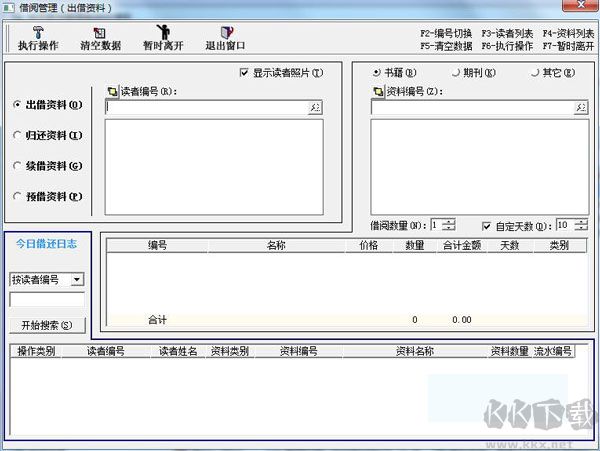 瑞天圖書(shū)管理系統(tǒng)