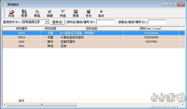 瑞天圖書(shū)管理系統(tǒng)