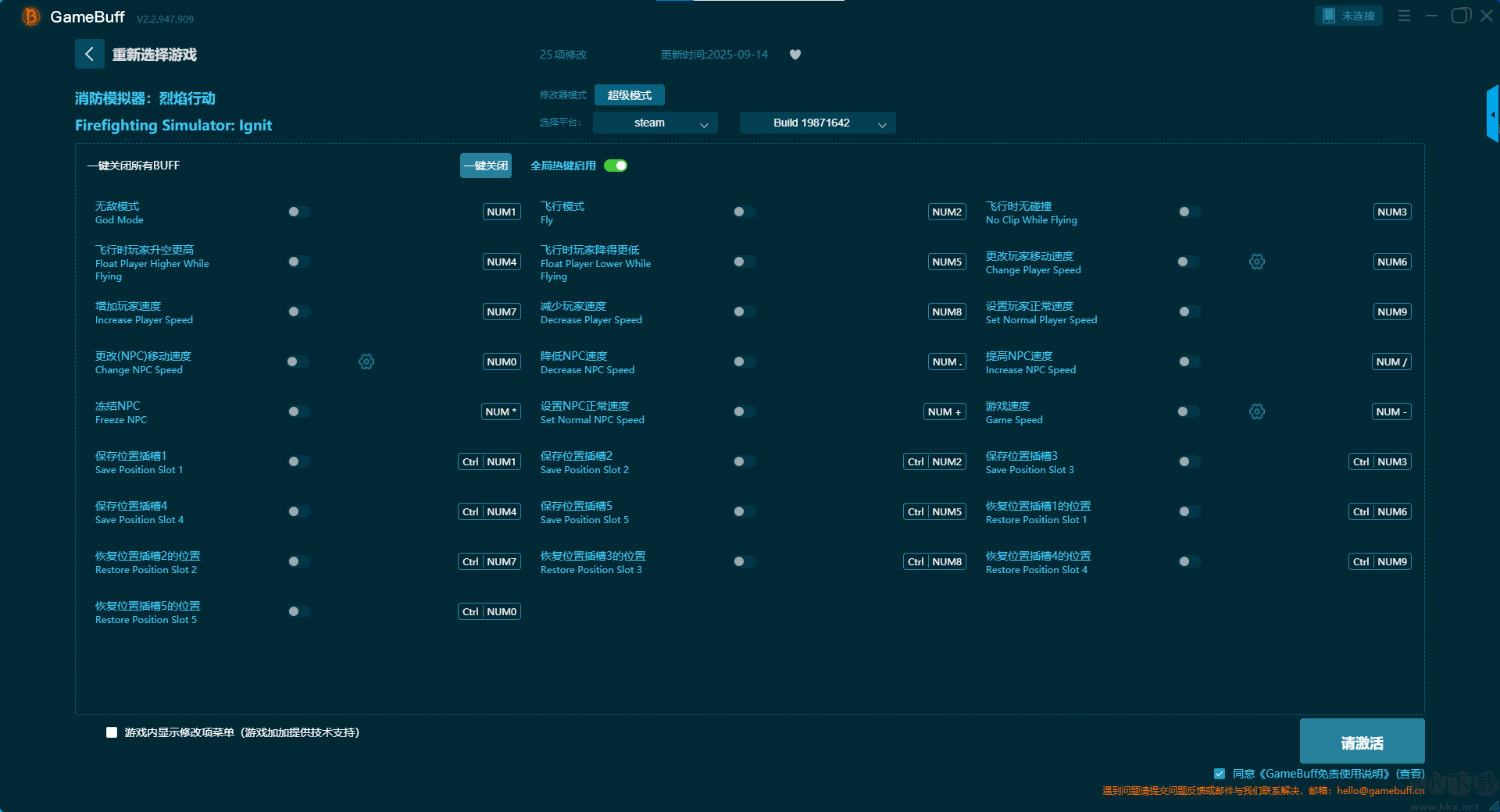 消防模擬器烈焰行動二十五項修改器