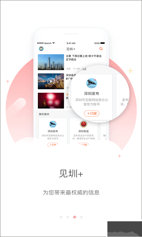 深圳新聞網(wǎng)