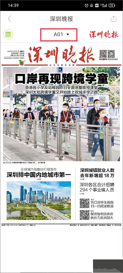 深圳新聞網(wǎng)