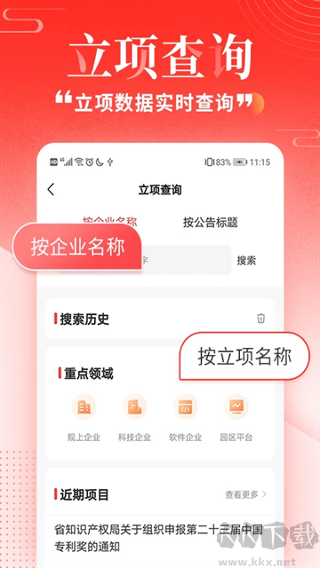 政策快報(bào)app