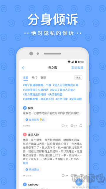 一罐APP