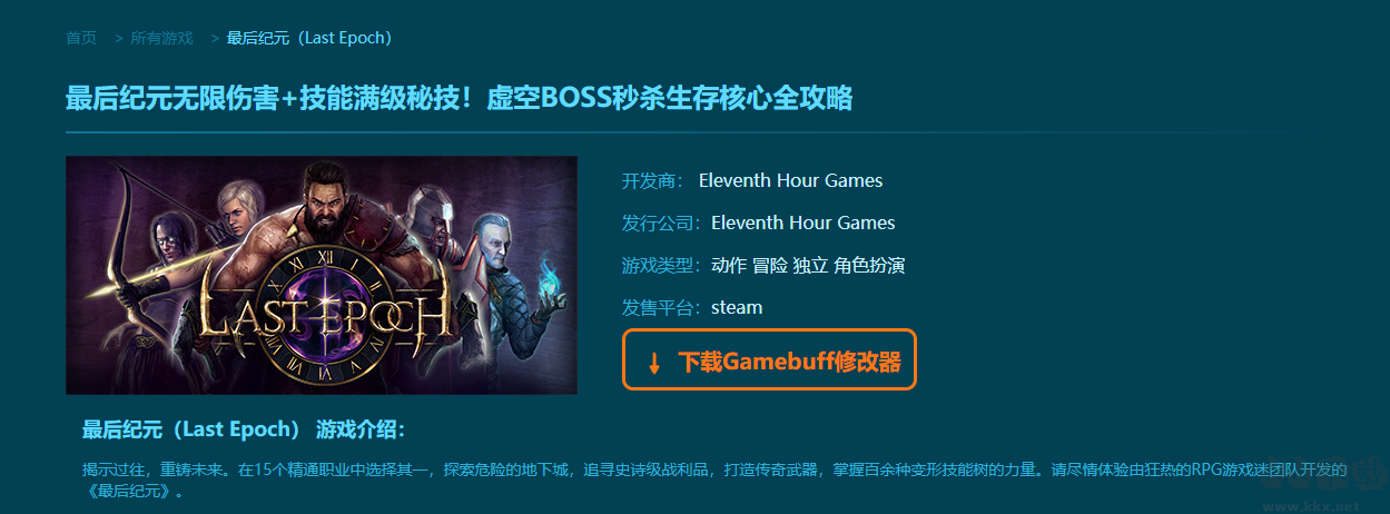 最后紀(jì)元二十五項(xiàng)修改器