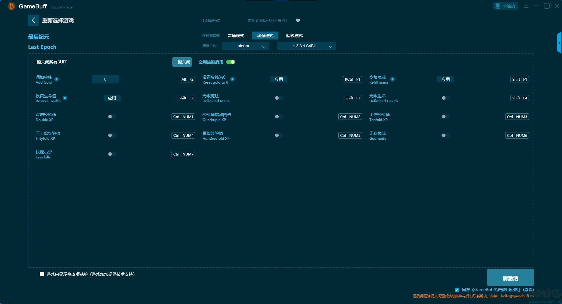 最后紀(jì)元二十五項(xiàng)修改器