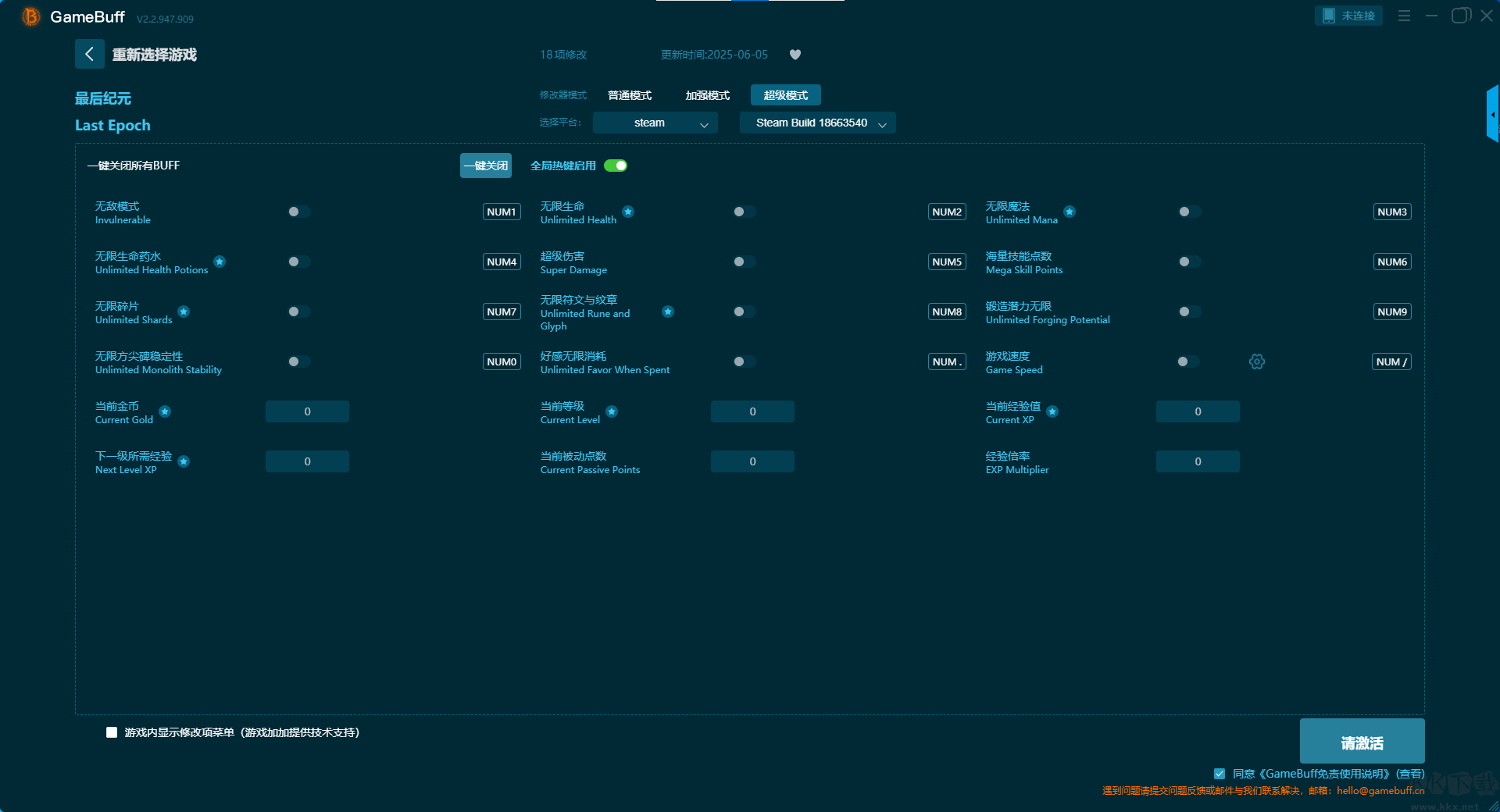 最后紀(jì)元二十五項(xiàng)修改器