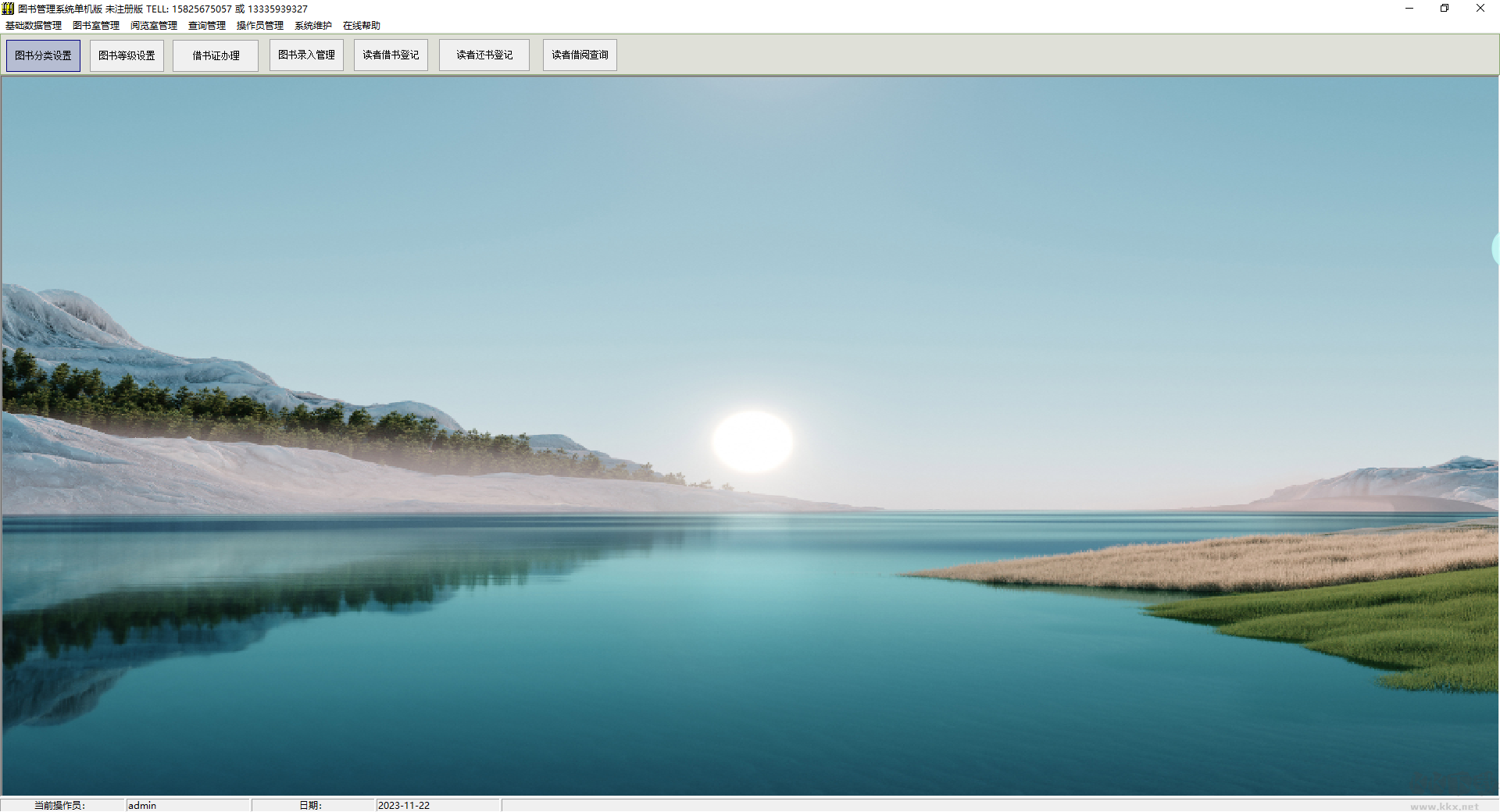 通用圖書(shū)管理系統(tǒng)