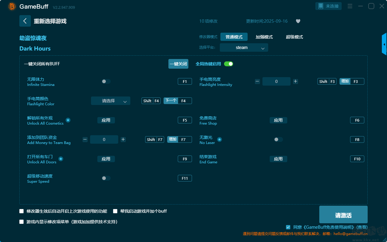 劫盜驚魂夜十項修改器