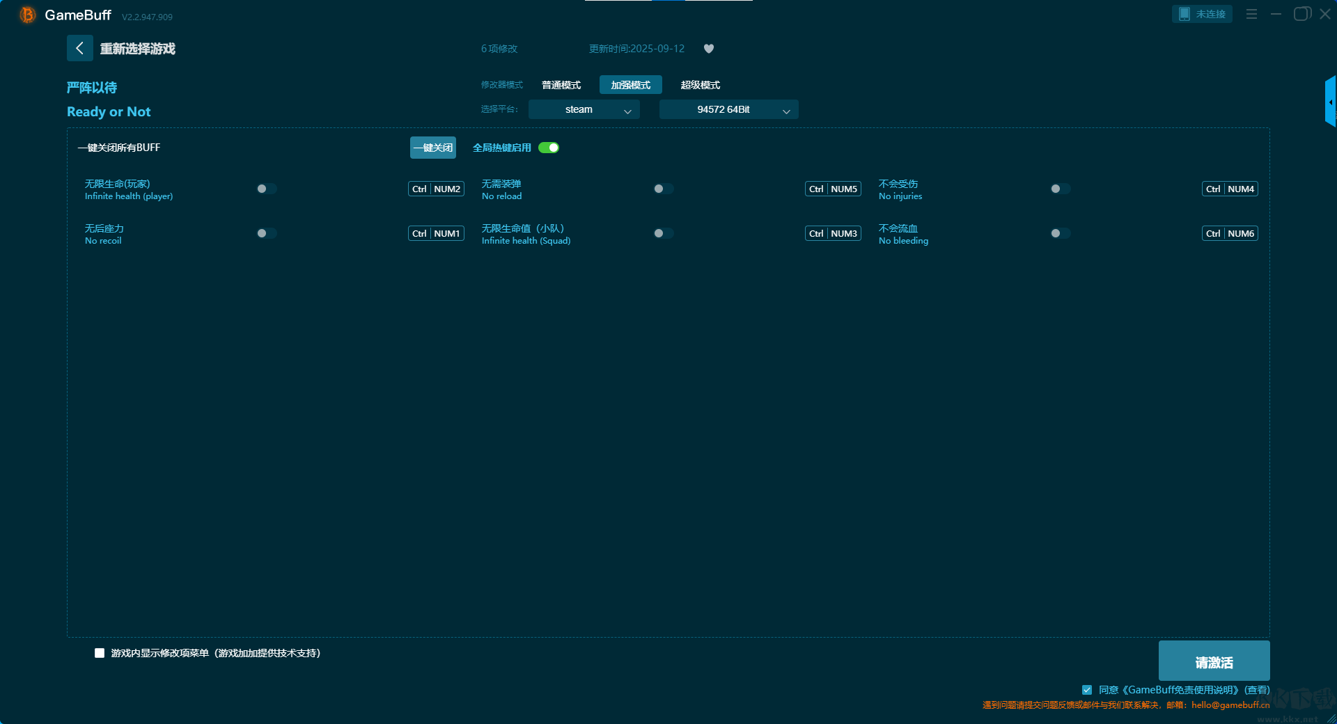 嚴(yán)陣以待二十二項(xiàng)修改器