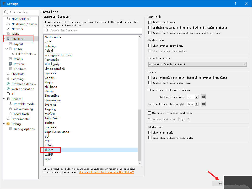 QOwnNotes(事務筆記管理軟件)