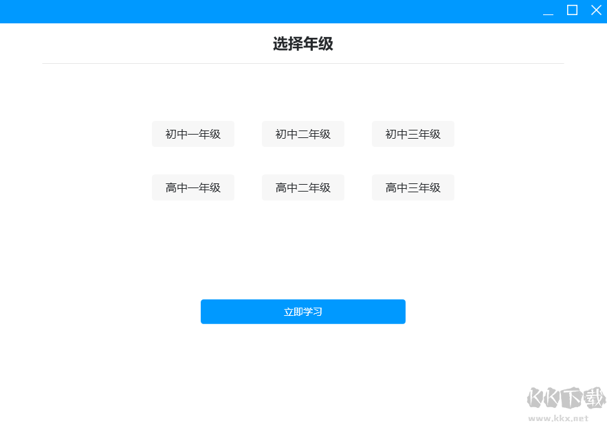 可可學(xué)霸初中英語(yǔ)