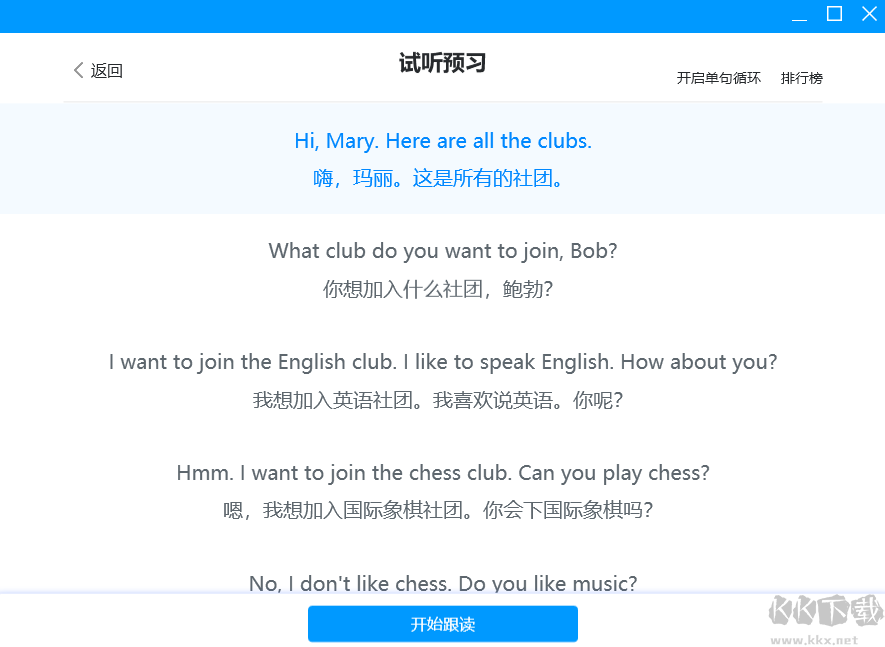 可可學(xué)霸初中英語(yǔ)