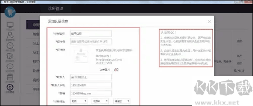 茄子云診所(茄子口腔云管理軟件)