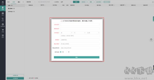 牙醫(yī)管家口腔管理