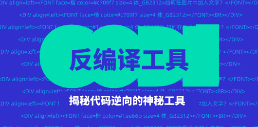 電腦反編譯工具大全-編譯工具-免費的編譯工具下載