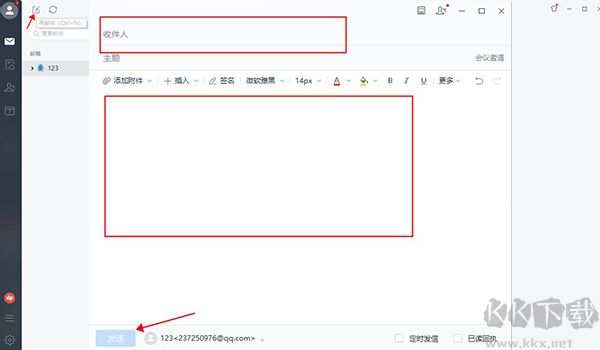 網(wǎng)易郵箱大師