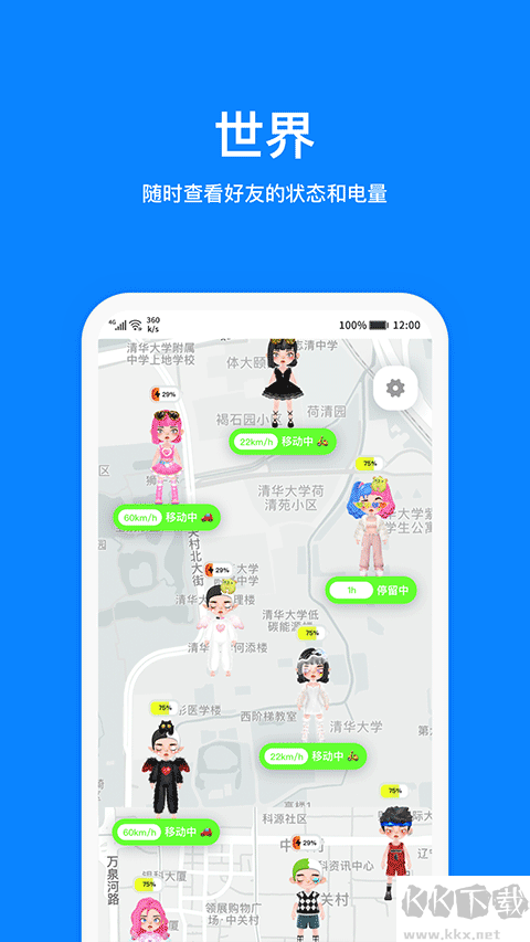 火星APP