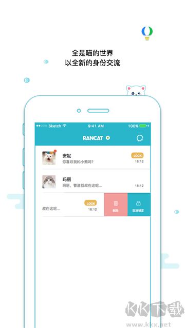 隨喵手機(jī)版