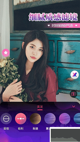 瞬美視頻通話美顏