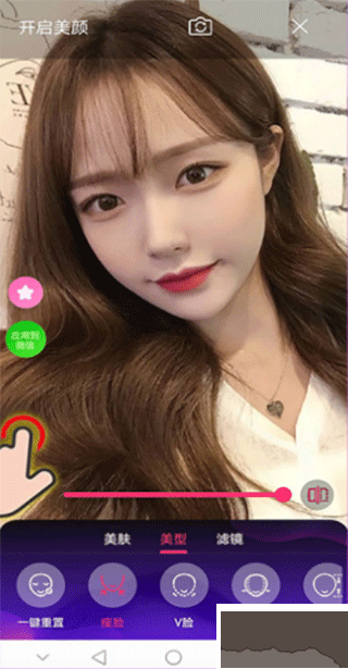瞬美視頻通話美顏